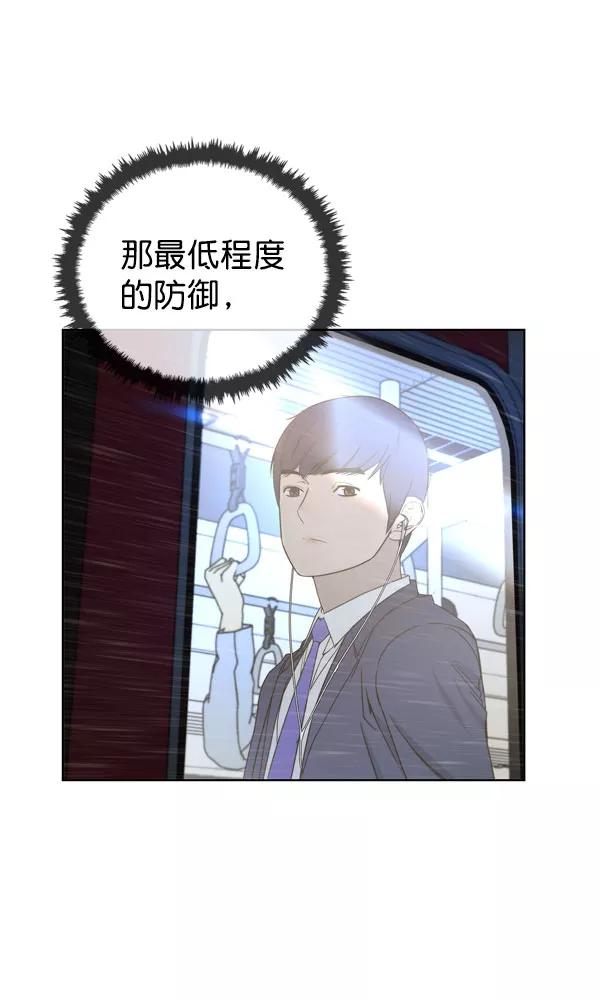 男子汉 - 第27话 - 第35张图