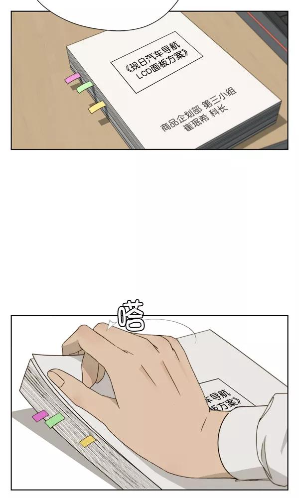 男子汉 - 第27话 - 第11张图