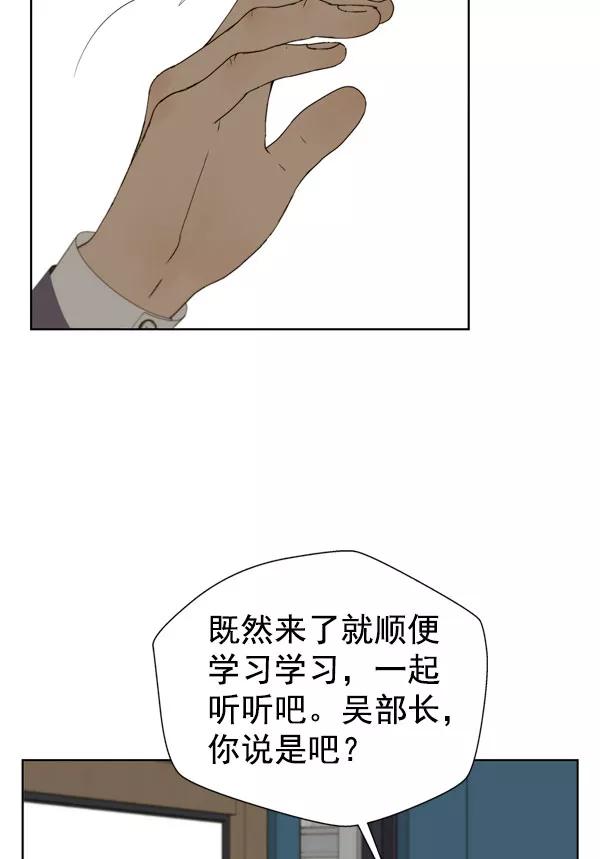 男子汉 - 第27话 - 第98张图