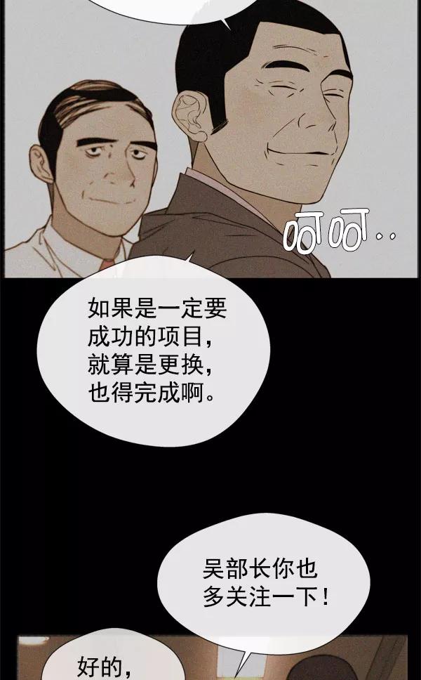 男子汉 - 第27话 - 第15张图