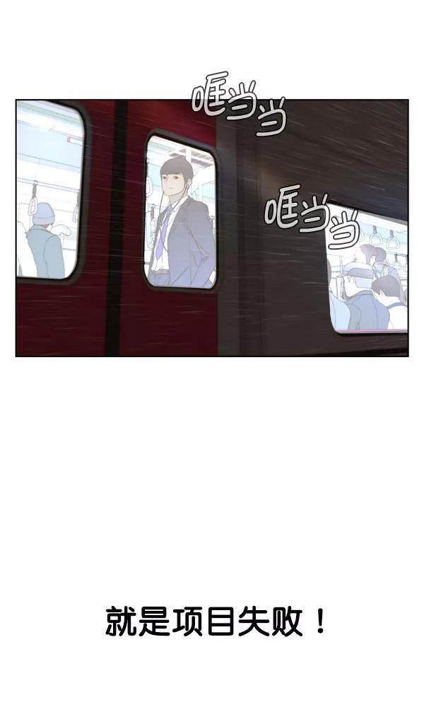 男子汉 - 第27话 - 第36张图