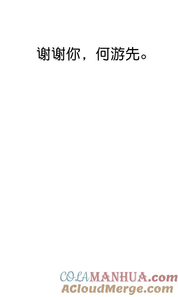 男子汉 - 第27话 - 第21张图