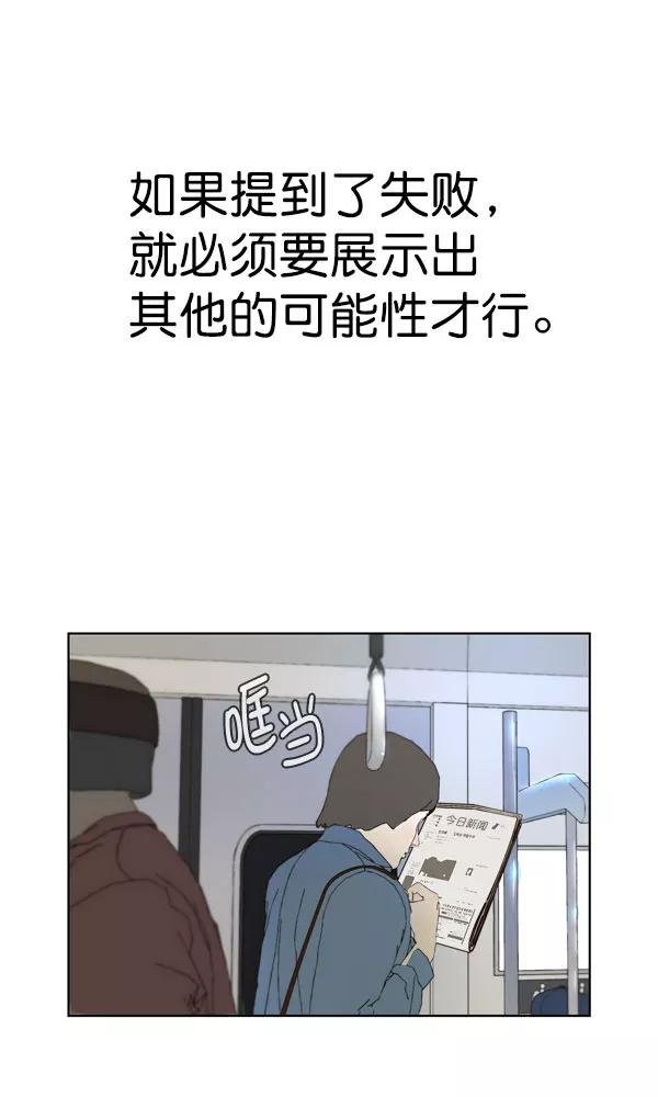 男子汉 - 第27话 - 第39张图