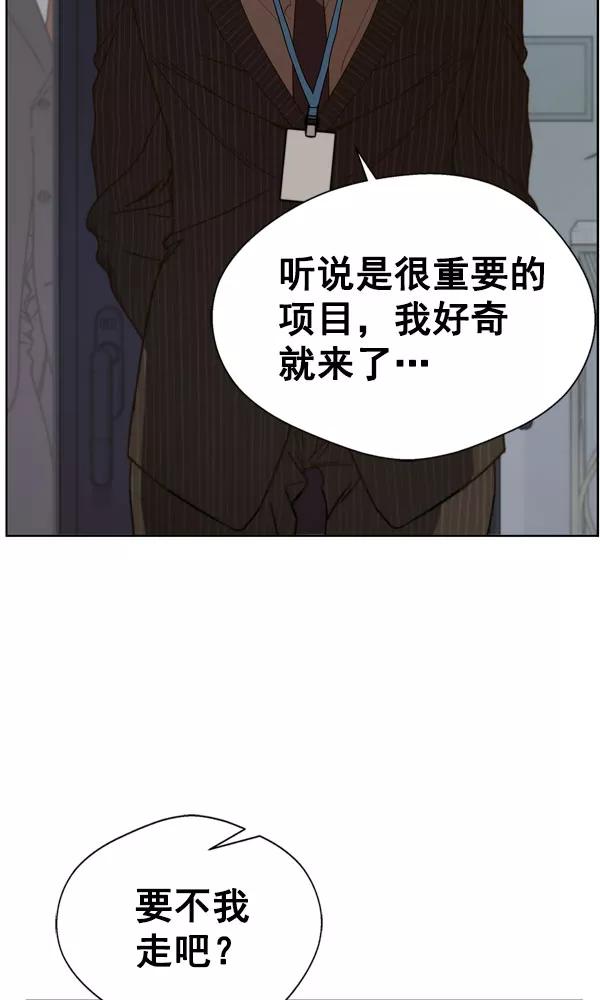 男子汉 - 第27话 - 第80张图