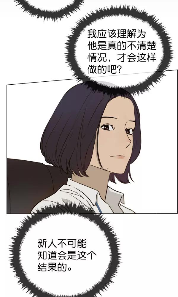 男子汉 - 第27话 - 第19张图