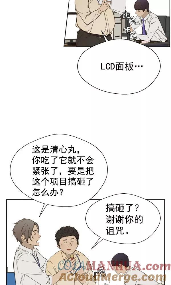 男子汉 - 第27话 - 第65张图