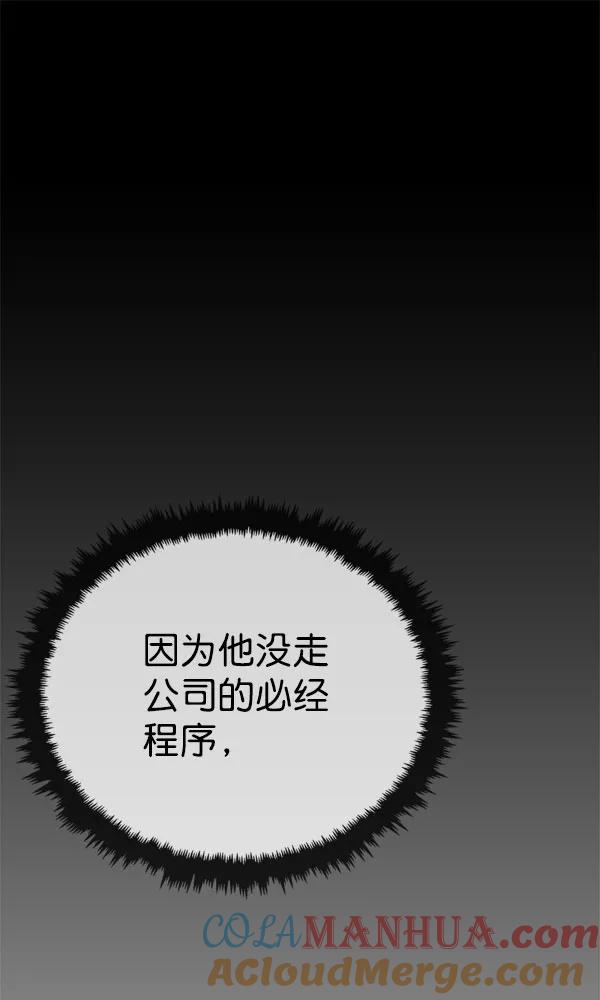 男子汉 - 第27话 - 第17张图