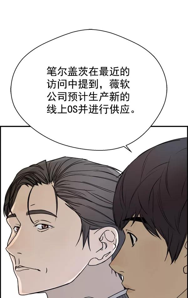 男子汉 - 第28话 - 第100张图