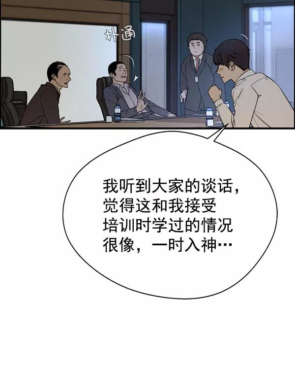 男子汉 - 第28话 - 第71张图