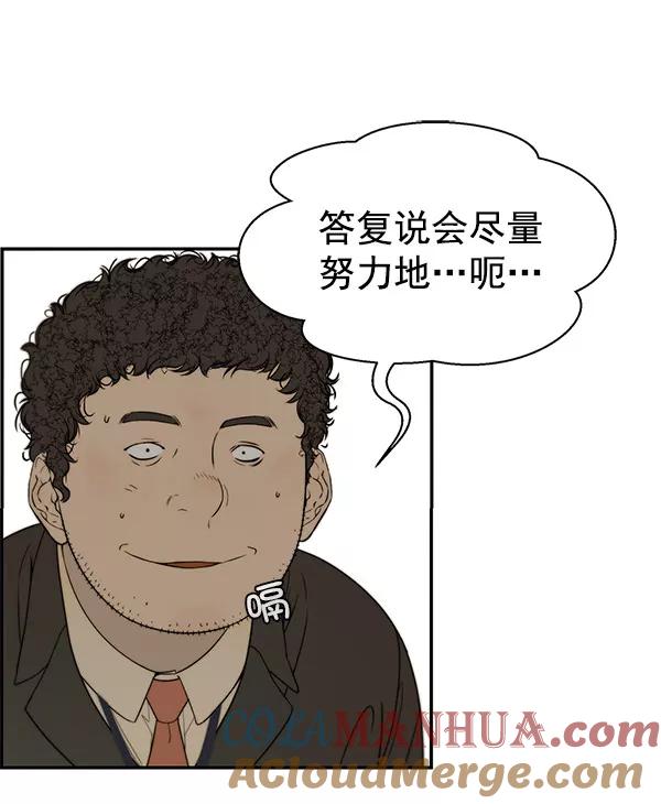 男子汉 - 第28话 - 第25张图