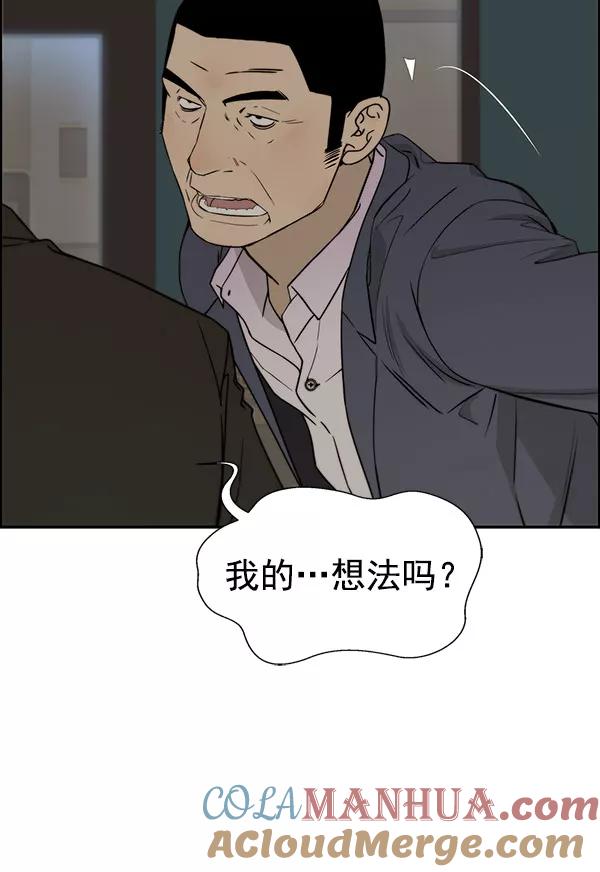 男子汉 - 第28话 - 第57张图