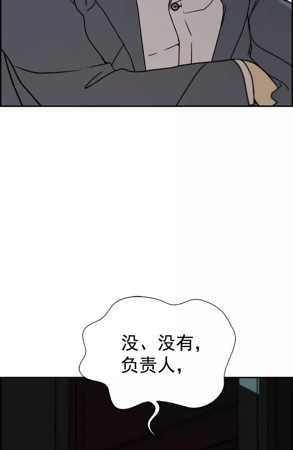 男子汉 - 第28话 - 第114张图