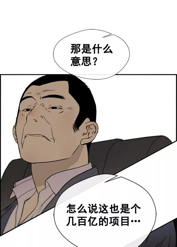 男子汉 - 第28话 - 第28张图