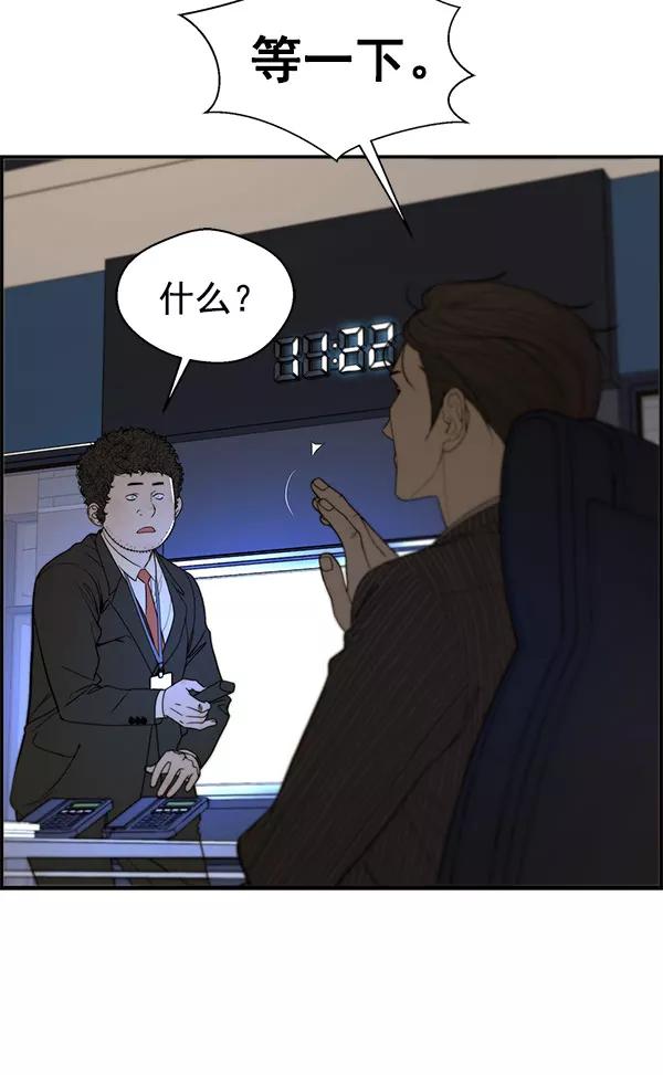 男子汉 - 第28话 - 第10张图