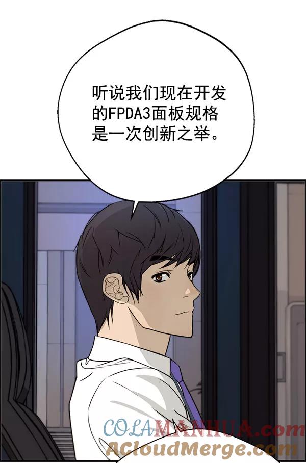 男子汉 - 第28话 - 第93张图