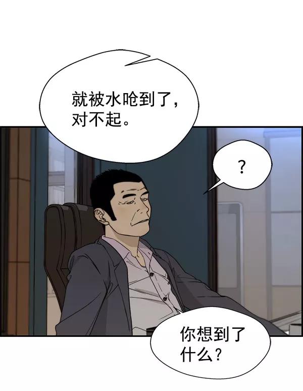 男子汉 - 第28话 - 第72张图