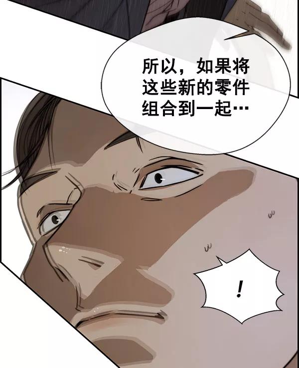 男子汉 - 第28话 - 第103张图