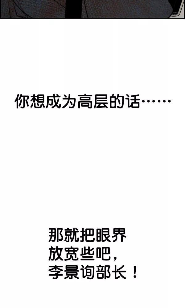 男子汉 - 第28话 - 第116张图