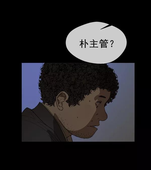 男子汉 - 第28话 - 第50张图