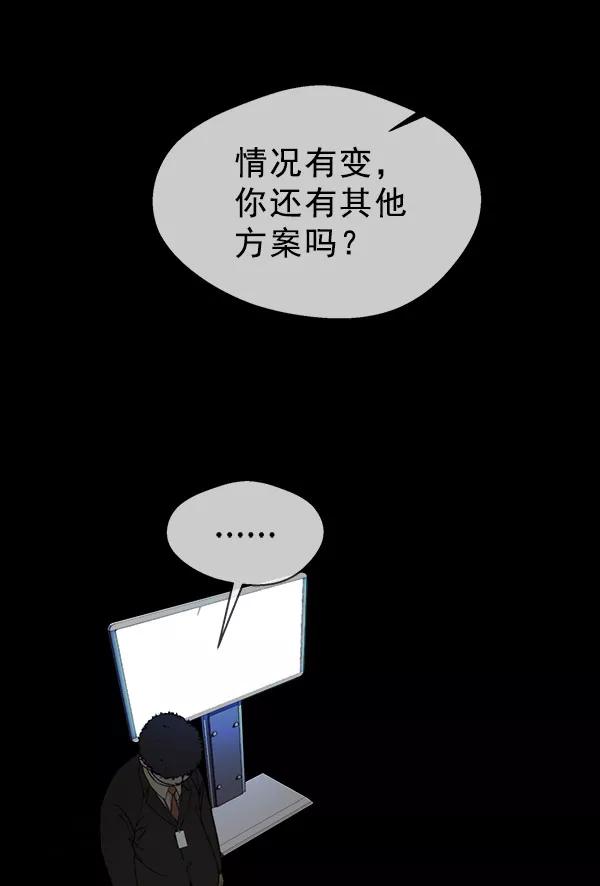 男子汉 - 第28话 - 第48张图