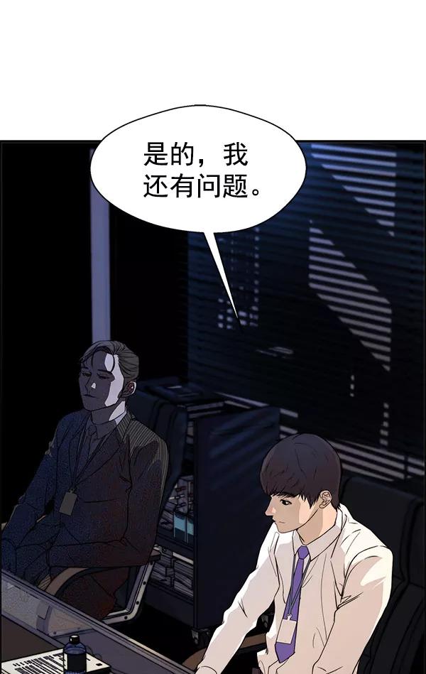 男子汉 - 第28话 - 第91张图