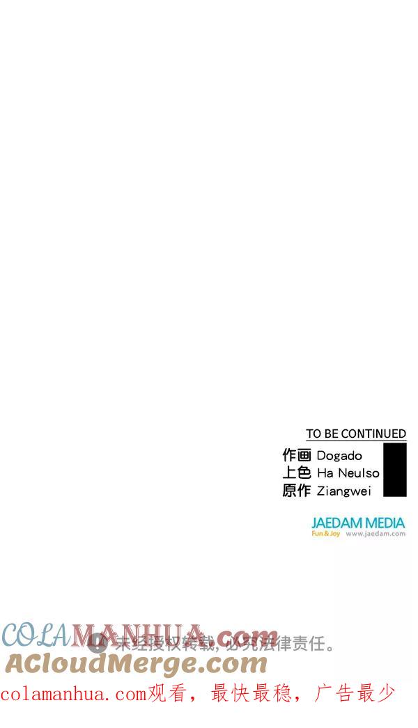 男子汉 - 第28话 - 第117张图