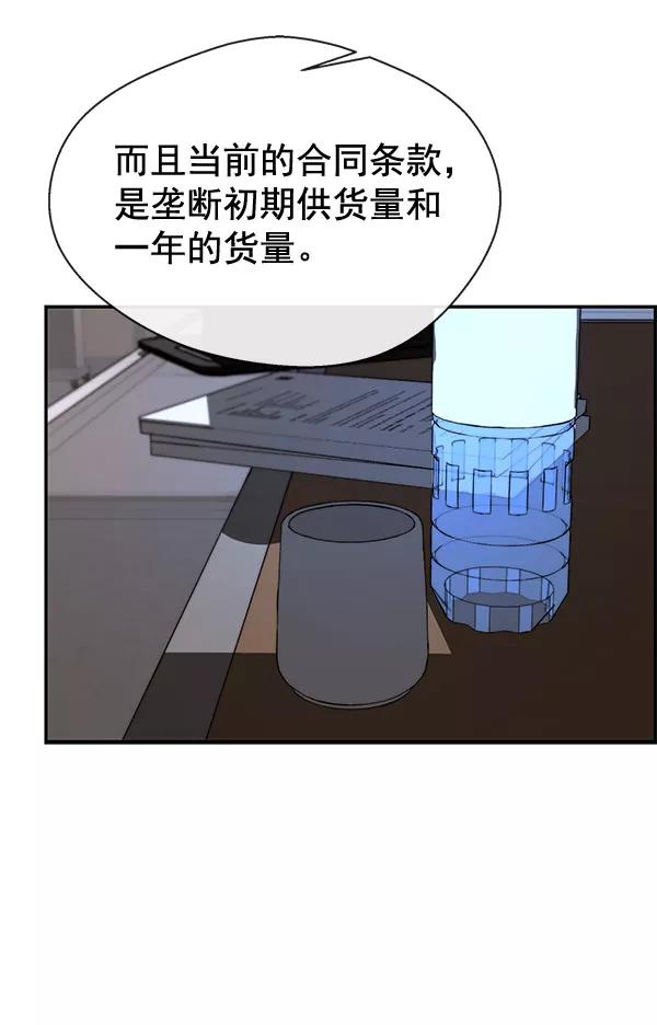 男子汉 - 第28话 - 第19张图