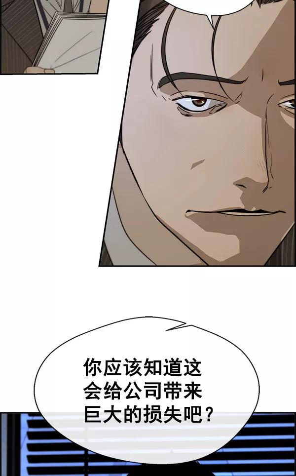 男子汉 - 第28话 - 第22张图