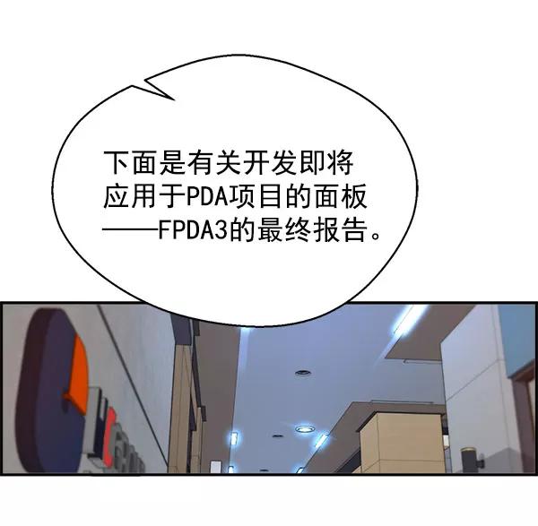 男子汉 - 第28话 - 第2张图