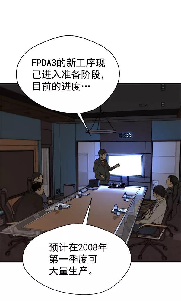 男子汉 - 第28话 - 第7张图