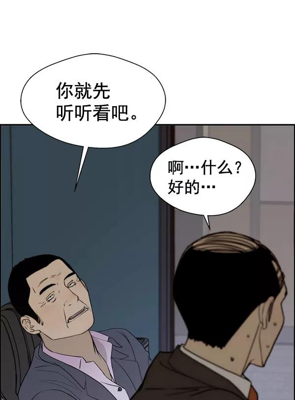 男子汉 - 第28话 - 第96张图