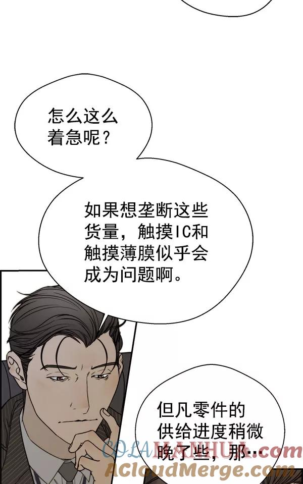 男子汉 - 第28话 - 第21张图