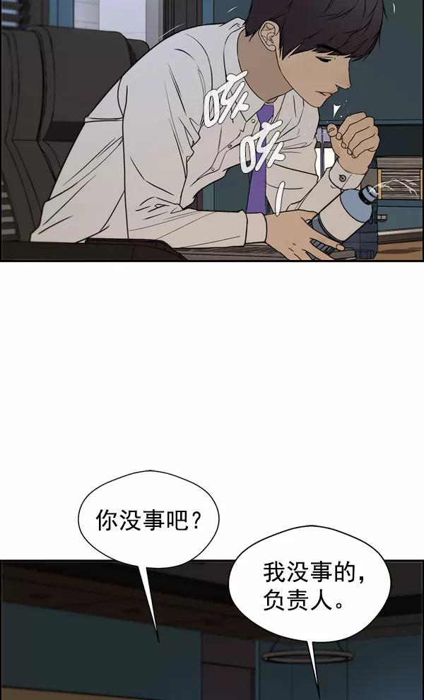 男子汉 - 第28话 - 第70张图