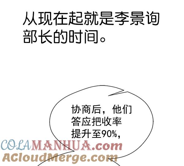 男子汉 - 第28话 - 第13张图