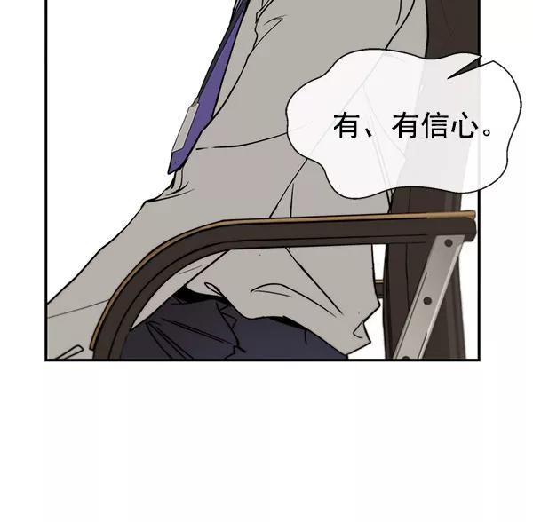 男子汉 - 第28话 - 第59张图