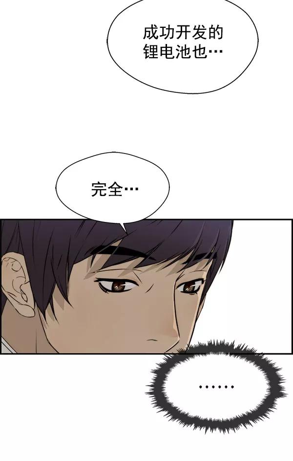 男子汉 - 第28话 - 第76张图