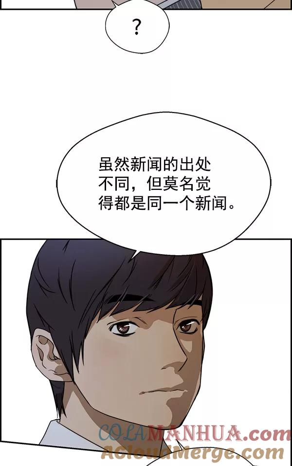 男子汉 - 第28话 - 第101张图