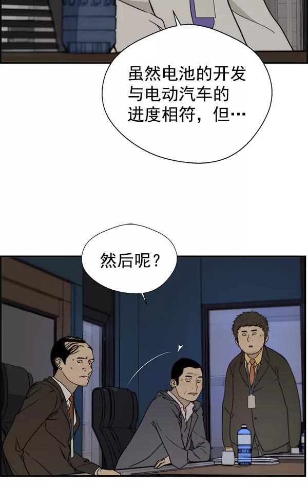 男子汉 - 第28话 - 第74张图