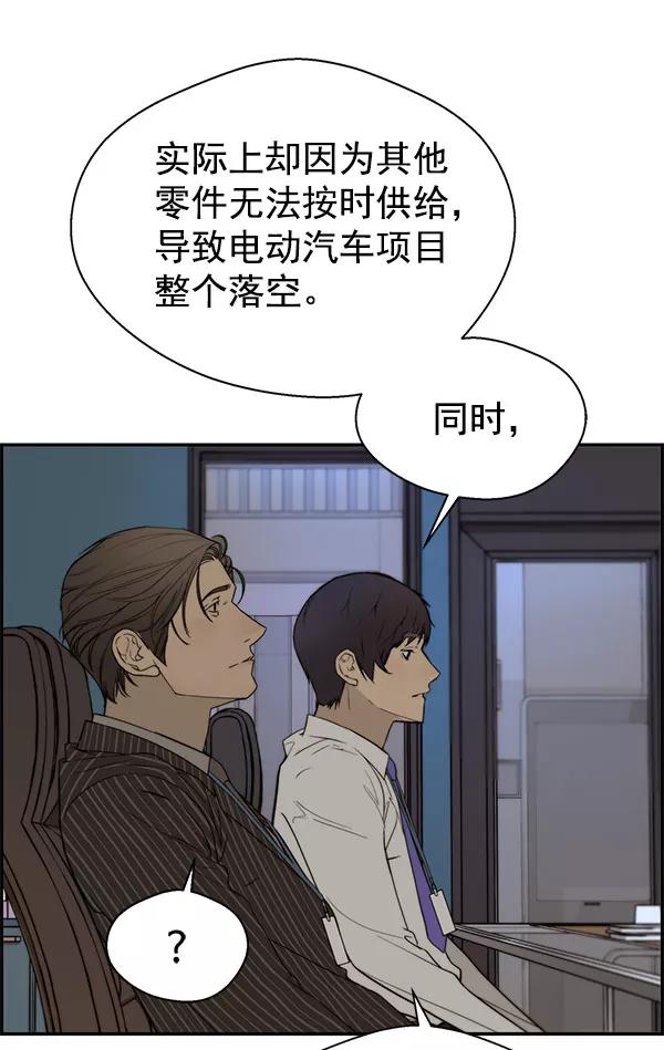 男子汉 - 第28话 - 第75张图