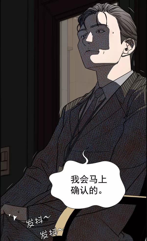 男子汉 - 第28话 - 第115张图