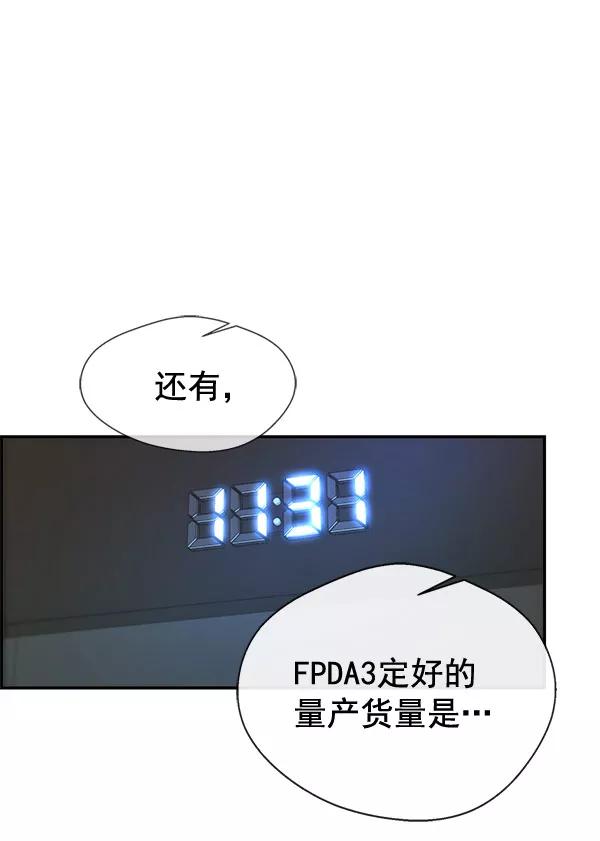 男子汉 - 第28话 - 第18张图