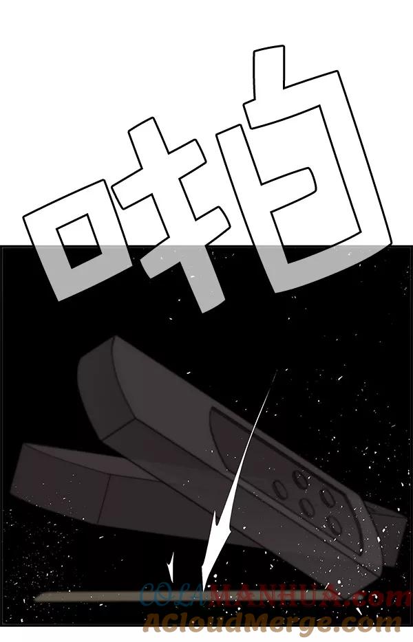 男子汉 - 第28话 - 第37张图