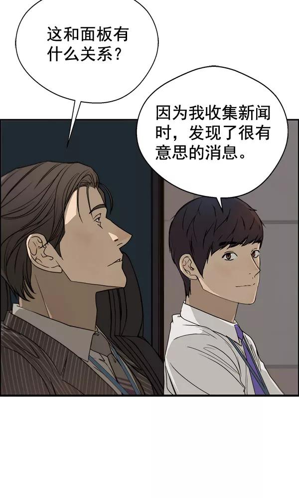 男子汉 - 第28话 - 第99张图