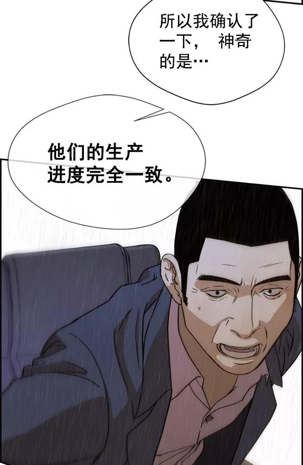 男子汉 - 第28话 - 第102张图