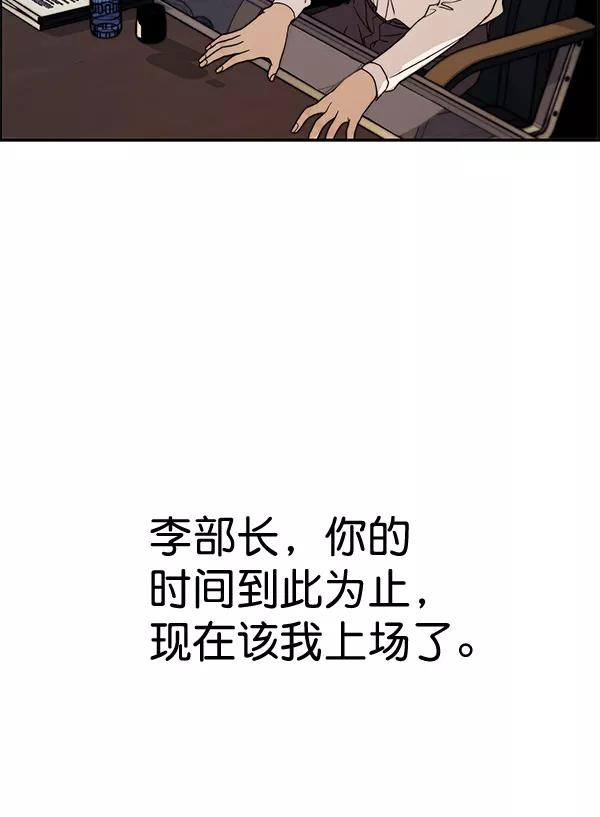 男子汉 - 第28话 - 第92张图