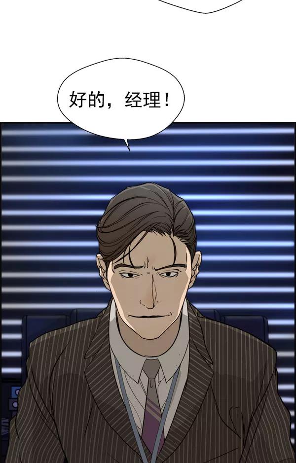 男子汉 - 第28话 - 第88张图