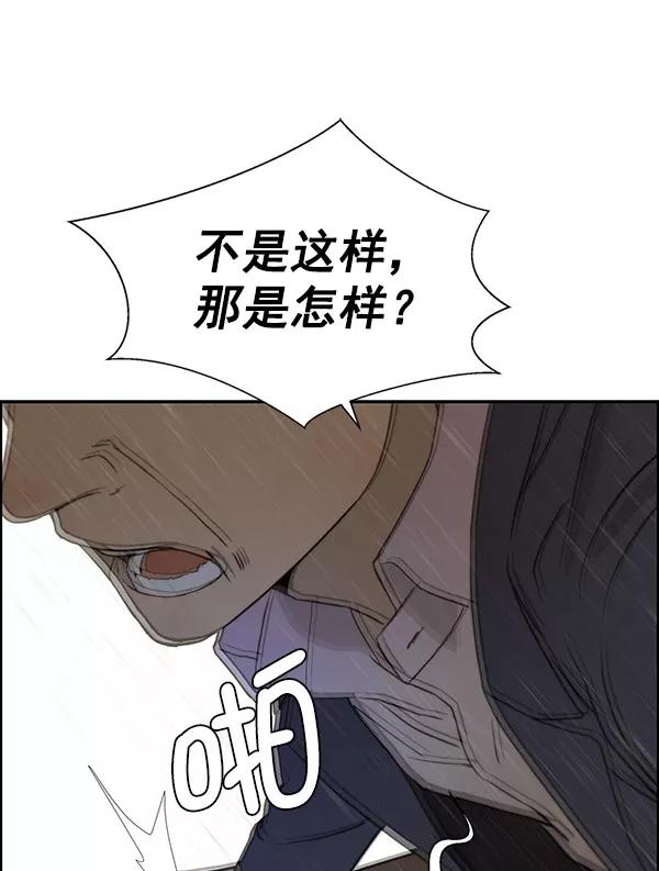 男子汉 - 第28话 - 第64张图