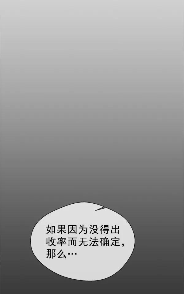 男子汉 - 第28话 - 第46张图