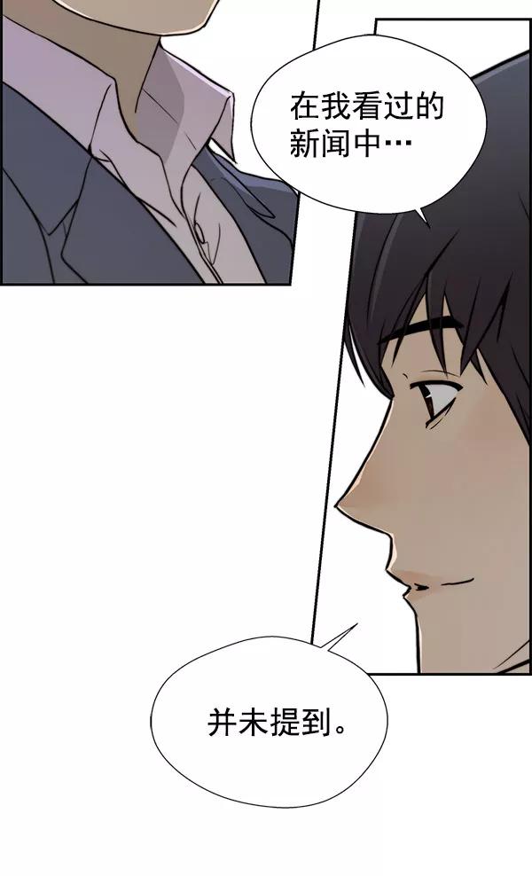 男子汉 - 第28话 - 第112张图