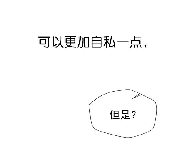 男子汉 - 第28话 - 第60张图